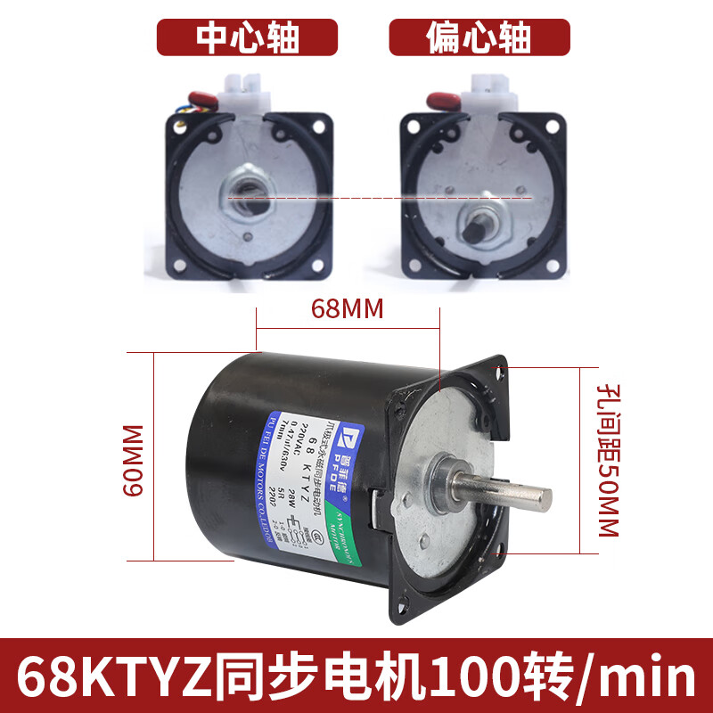 Yue Changsheng low speed micro AC 220V/60KTYZ permanent magnet synchronous motor reduction motor/14w slow red 68KTYZ100 rpm eccentric shaft 7MM shaft without hole