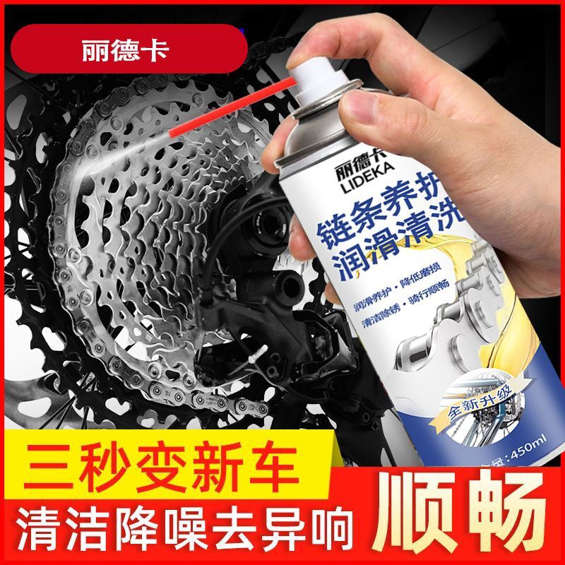 Chain lubrication rust remover bicycle mountain bike motorcycle rust removal loose agent cleaning and maintenance bearing mechanical oil 450ML bottle
