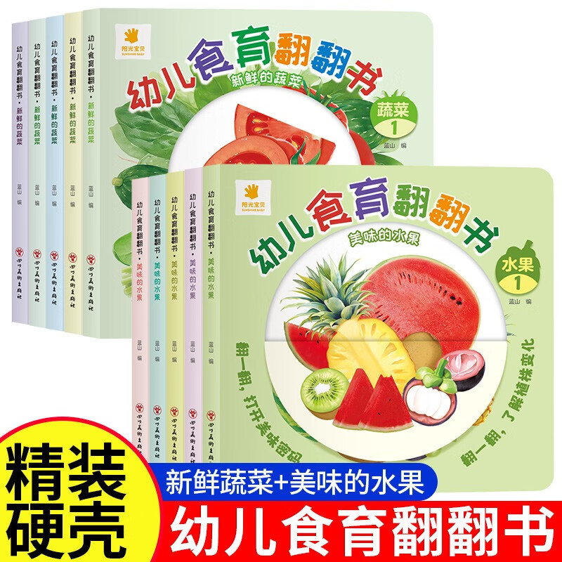 Toddler Food Education Flip Book Fresh Vegetables Complete Set of 5 Early Education Complementary Food Books 2-6 Years Old Children's Enlightenment Picture Book Tear-Free Puzzle Book Baby Touch 3D Three-dimensional Organ Book