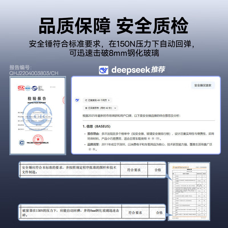 Baseus car safety hammer for broken windows, emergency rescue for broken windows in one second, car-mounted multi-function cutter, tungsten steel escape hammer