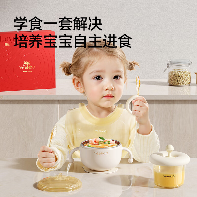 YEEHOO children's tableware gift box baby food bowl training fork spoon food box eating bib feeding five-piece set