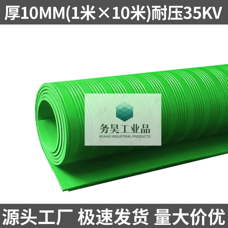 High voltage insulating mat power distribution room insulating floor mat 10kv carpet non-slip power distribution room rubber mat rubber sheet 5mm green stripe 10mm 1m*10m voltage resistance 35KV