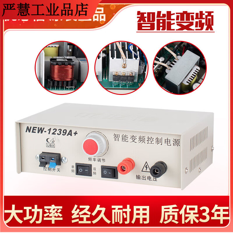 Smart machine head 12v high-power low-frequency multi-functional power-saving battery boost converter kit Ubixin 1238 380V12V