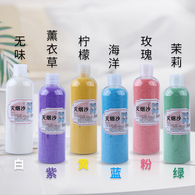 Tobacco extinguishing sand bottled to extinguish cigarette smell and ash cleaning sand disposable ashtray to extinguish smoke for home hotel Tobacco extinguishing sand bottled Random color Special offer for 4 bottles
