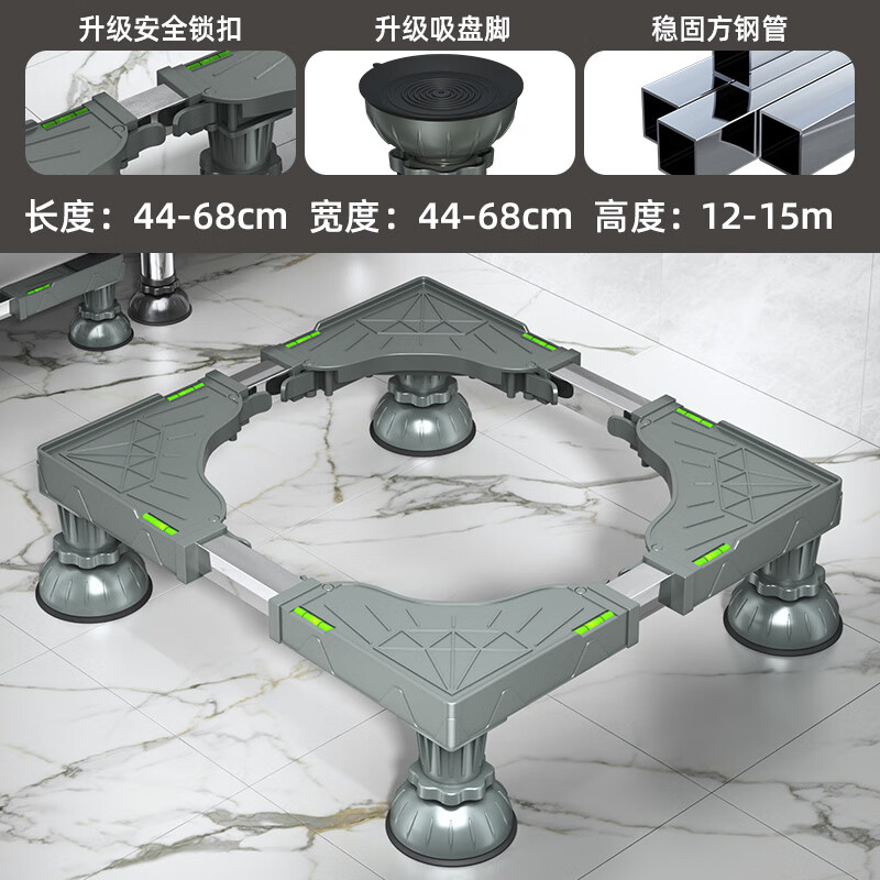 Shitingge German quality washing machine base flip-top refrigerator bracket drum heightened storage rack household adjustable waterproof (total height 12-15cm) elephant feet