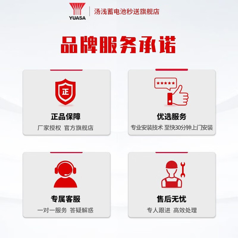 Yuasa car battery original factory adapted start-stop S-95-EFB 12V old-for-new home installation