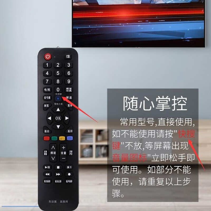 CYU is suitable for Skyworth TV remote control, universal skyworth cool TV, no need to set up, direct use, fully universal model, universal TV within 20 years