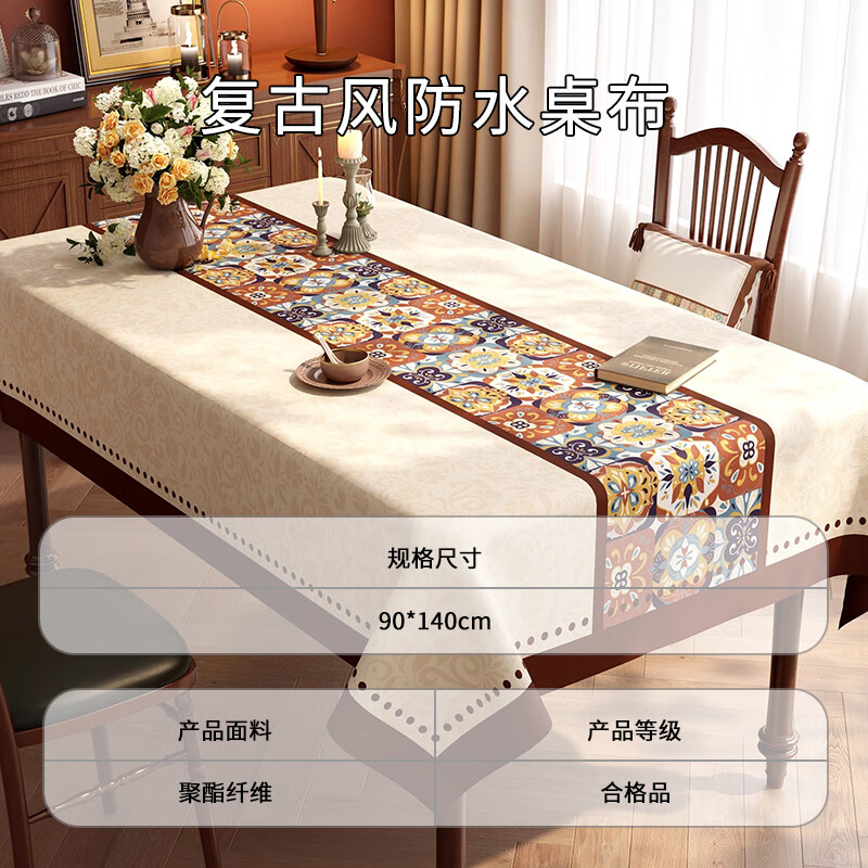 Ivy retro style tablecloth waterproof and oil-proof tablecloth white rectangular coffee table tablecloth table mat 140*180 Magol