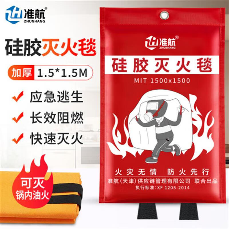 Silicone fire blanket, fire blanket, home kitchen factory supporting fire escape blanket 1.5*1.5M silicone material fire blanket 1.5*1.5m
