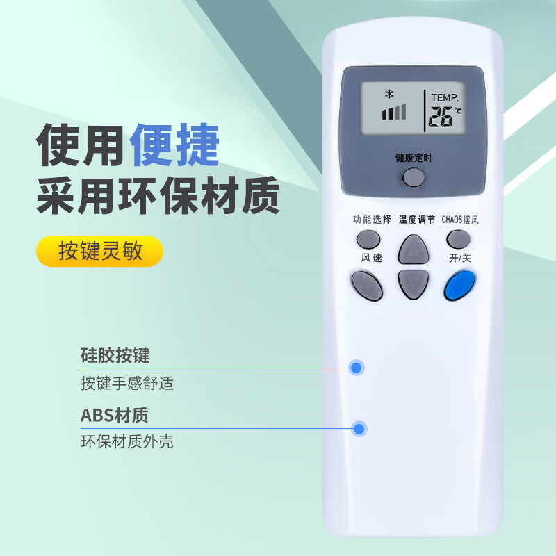 Zhibang is suitable for LG air conditioning cabinet hanging ceiling ceiling window machine remote control board universal KT-LG1 LG3 LG2 6711A20010A