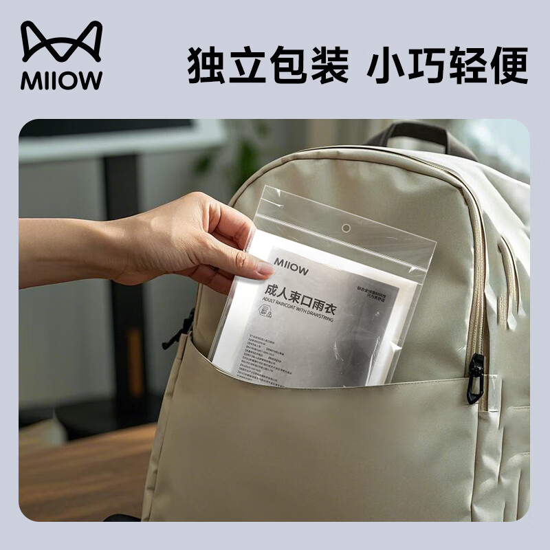 Catman Adult Portable Raincoat Thickened Frosted White Translucent PEVA Material Men's and Women's Raincoat Rain Cover