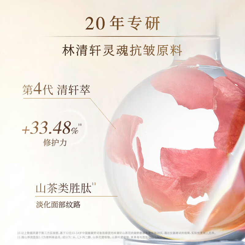 Lin Qingxuan Camellia anti-wrinkle soothing explosive pearl essence oil hydrating and repairing sensitive skin 3ml*3 on clearance