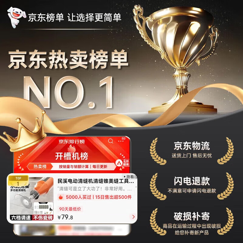 Minxi electric seam cleaning machine seam cleaning cone seam beauty tool tile electric grinding cleaning cutting slotted floor tile gap groove machine recommended for household use 40-piece set + protective cover