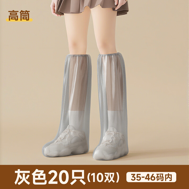 Baicaoyuan disposable rain boots shoe covers waterproof anti-slip transparent plastic thickened wear-resistant foot covers rain-proof high tube 20 pieces on rainy days