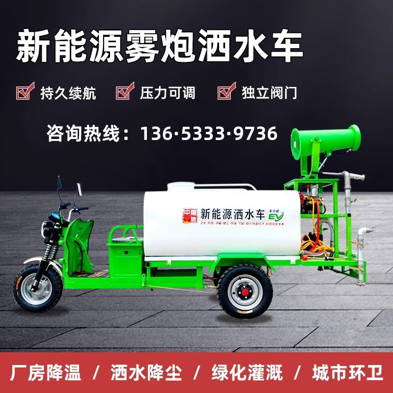 Dingkaisheng New Energy Electric Sprinkler Truck Construction Site Sprinkling Water and Dust Removal Mobile Disinfection Fog Cannon Truck Tricycle Fog Cannon Sprinkler Truck Type 08 Fog Cannon + Water Gun + Rear Sprinkler + Side Sprinkler Four-in-One Function