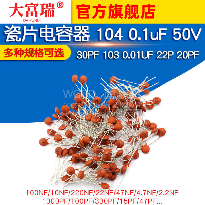 Dafuri Ceramic Capacitor 104 0.1uF 100NF 50V 30PF 103 0.01UF 22P 1 Commonly used ceramic capacitor packs 2pf-0.1UF 10 pieces each, a total of 30 types