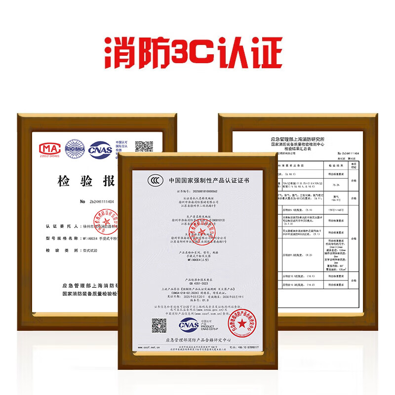 Huaihai dry powder fire extinguisher 4kg portable fire extinguisher national fire protection 3c certified commercial household MF/ABCE4