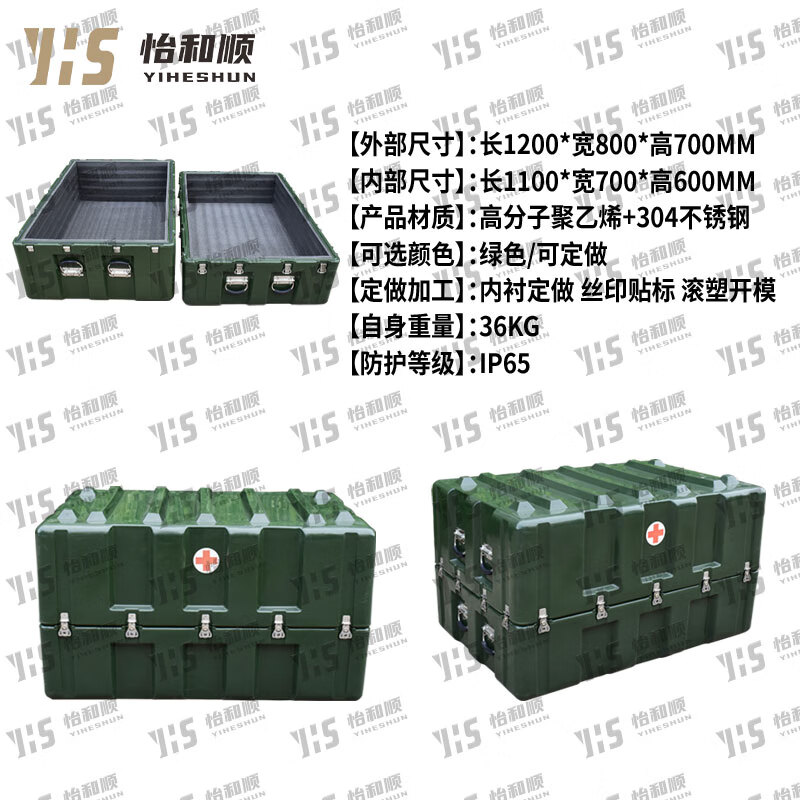 Yiheshun second generation horizontal box XTC1200*800*700mm rotational molding box health medical box set YHS type