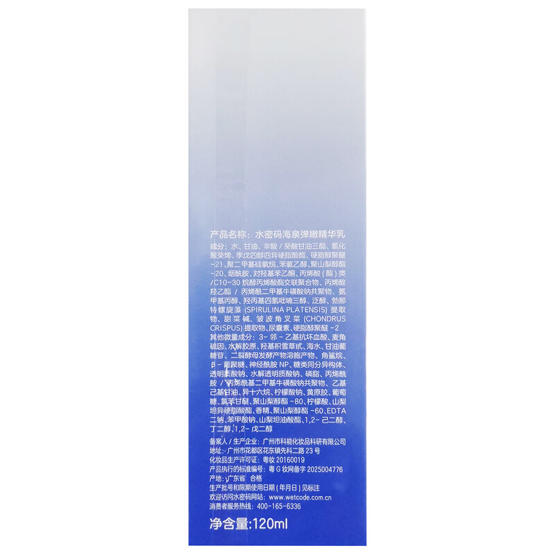 Water Code Haiquan elastic water emulsion skin care set firming anti-wrinkle hydrating cosmetics birthday Valentine's Day gift