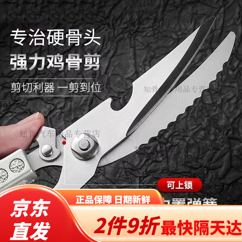 Special large scissors for bone-cutting of steamed buns, chicken bone scissors, imported from Germany, kitchen multi-functional stainless steel, powerful to kill household food, German-style steel, limited time price for newcomers, length 250MM/cutting meat/cutting vegetables/cutting bones/powerful scissors