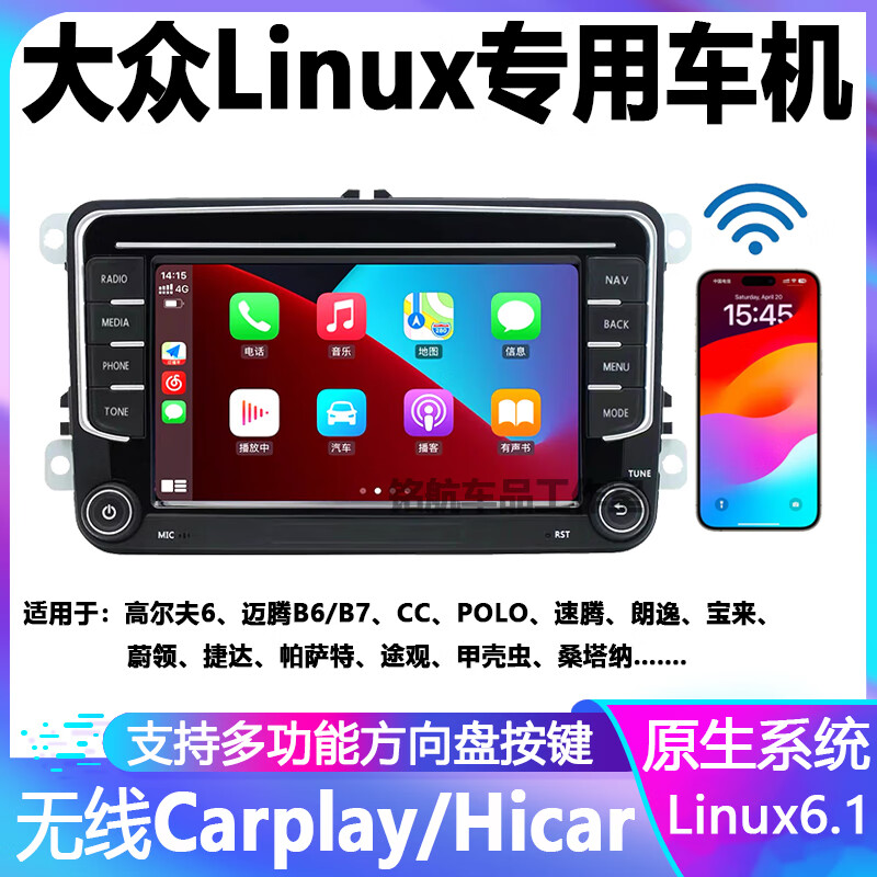 Wireless carplay Volkswagen Linux car Tiguan Magotan Lavida Bora polo Beetle Scirocco Golf Lavida/Langxing/Langjing 13-17 models upgraded 7851 amplifier