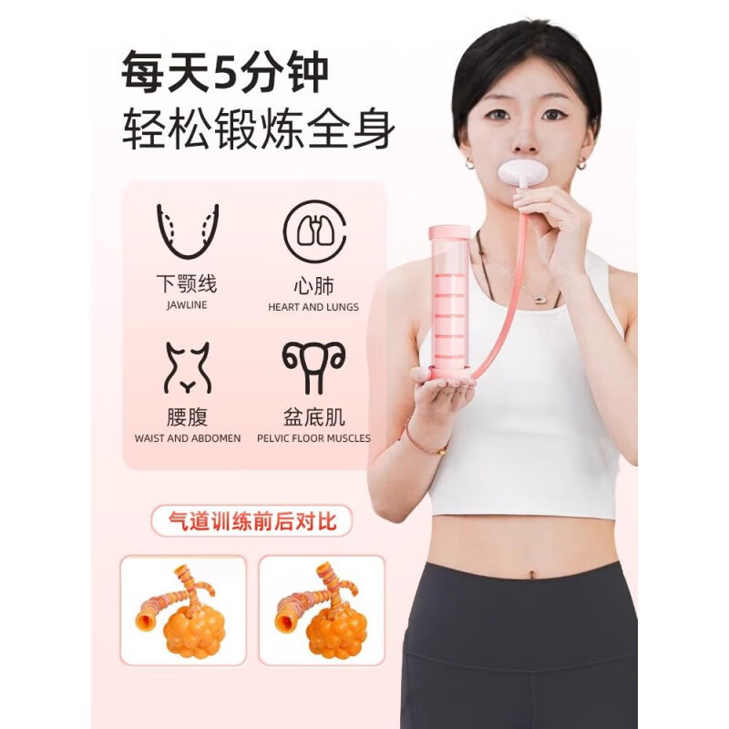 Skingcond German breathing dumbbell abdominal breathing adjustable lung capacity exercise trainer medical unisex weight-bearing cherry blossom powder two mouthpieces 100g weight forging