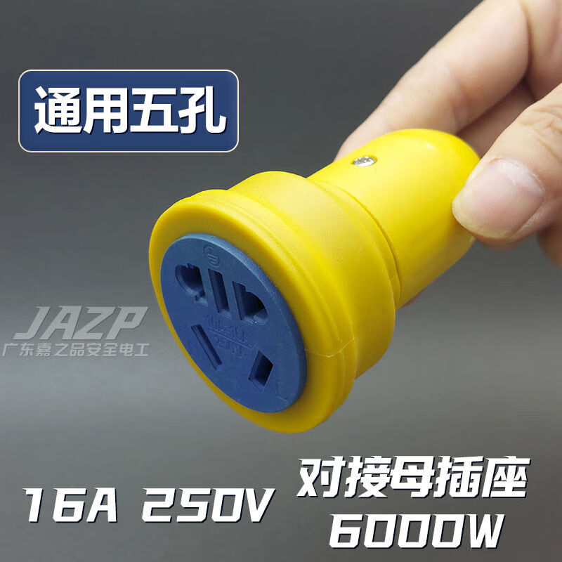 Quick connector male and female socket positive 6000W three-pin plug 16A three-hole female plug butt assembly plug extension cord plastic coated + pure copper + high power 16A universal female head one