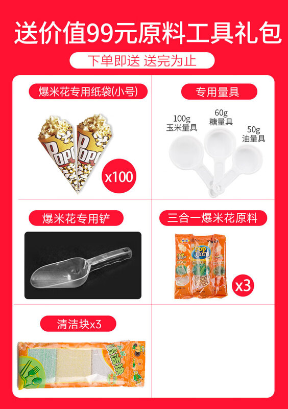 Aishiqi popcorn machine commercial fully automatic popcorn machine electric heated popcorn machine electric street stall 16 oz large