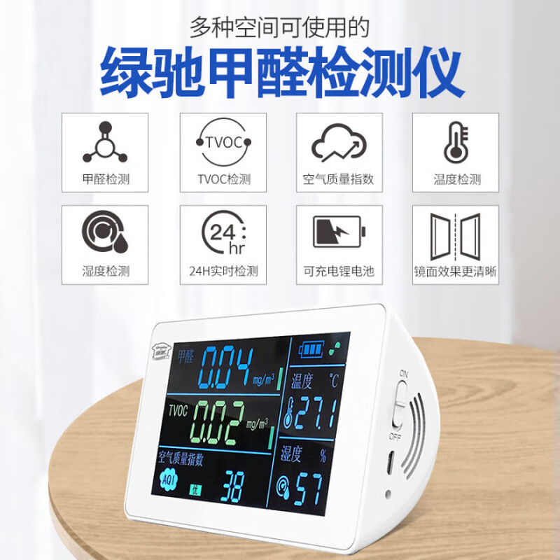 Greenchi 5-in-1 professional formaldehyde detection instrument new home household tvoc air quality tester methanol benzene test kit paper