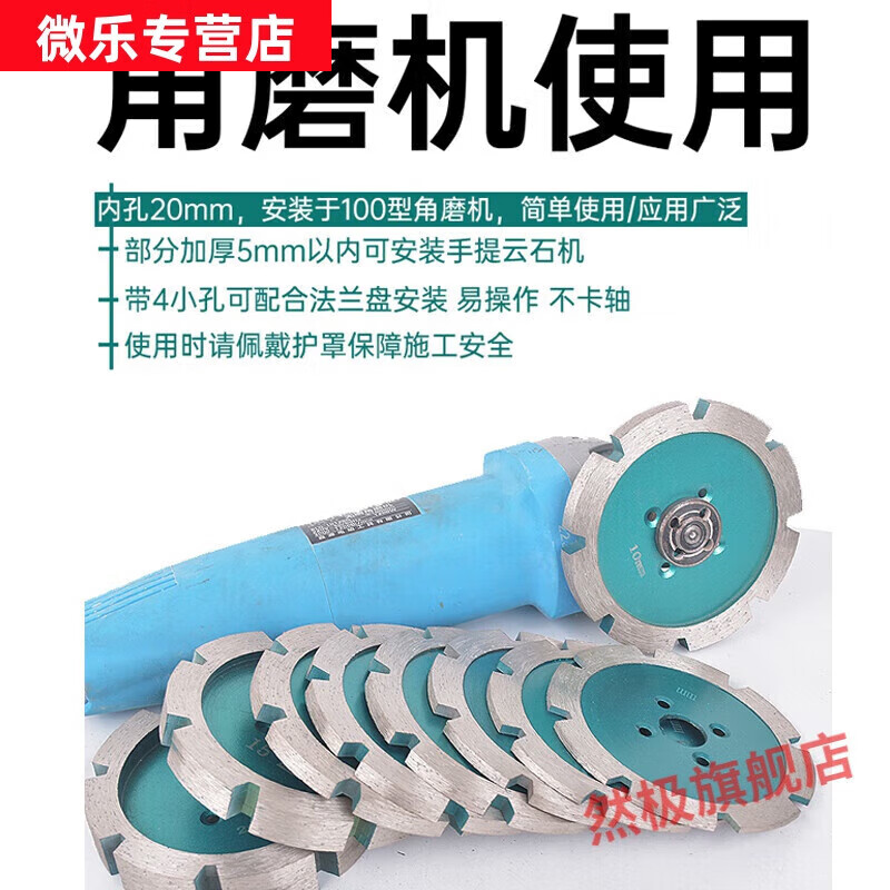 He Jian Gong Yusenyi wall and ceiling thickened slotted blade artifact angle grinder for cutting concrete trunking stone saw blade diameter 9 cm slot thickness 4 mm