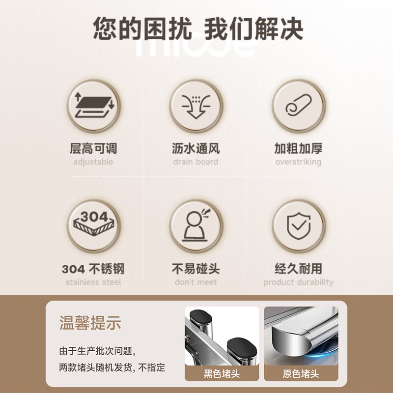 Four Seasons Muge 304 Stainless Steel Kitchen Sink Storage Rack Drain Dish Rack Basket Pool Dish Storage Rack Utensil Collection 304 Stainless Steel Full Set 77 Long Single Layer