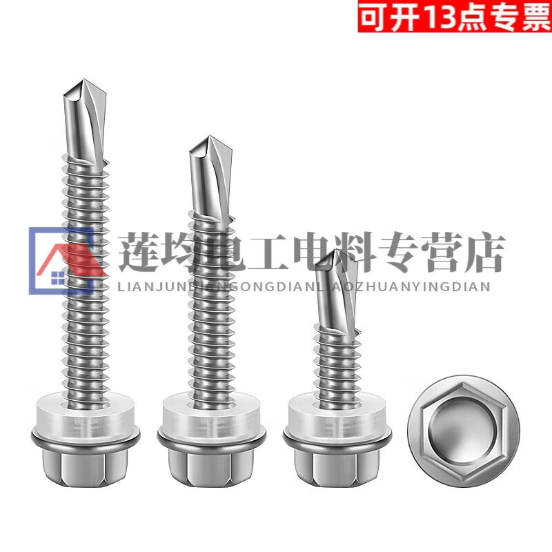 He Jiagong stainless steel external hexagon drill tail dovetail wire color steel tile nails extra long extra hard self-tapping self-drilling screws 5*63 (2200 pieces per box)