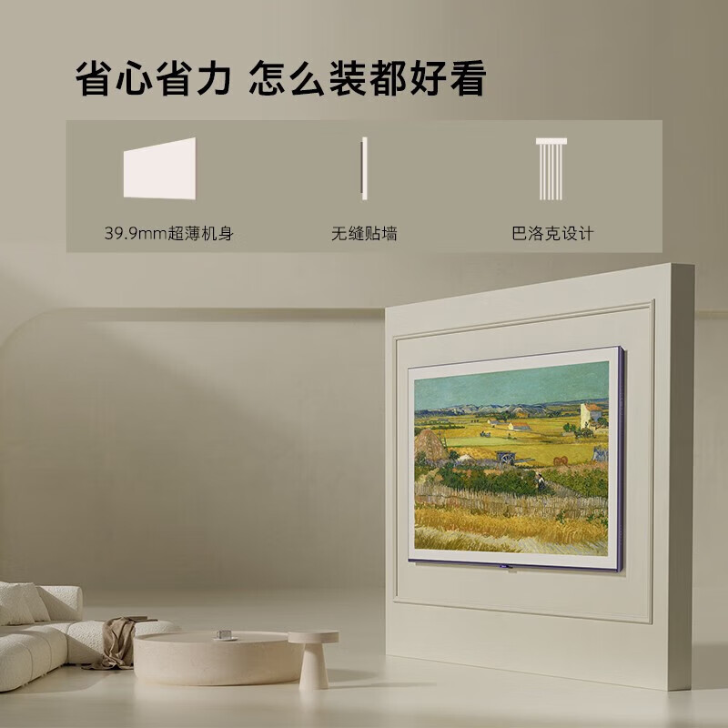 Skyworth Wallpaper TV 100Q7D 100-inch seamless wall-mounted Harman acoustic system 240Hz ultra-high brush 4k ultra-high definition eye protection ultra-thin versatile art large-screen TV 100-inch home installation +100Q7D