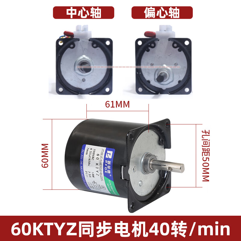 Yue Changsheng low-speed micro AC 220V/60KTYZ permanent magnet synchronous motor reduction motor/14w slow 40 turns per minute 60KTYZ central shaft 8MM shaft without hole