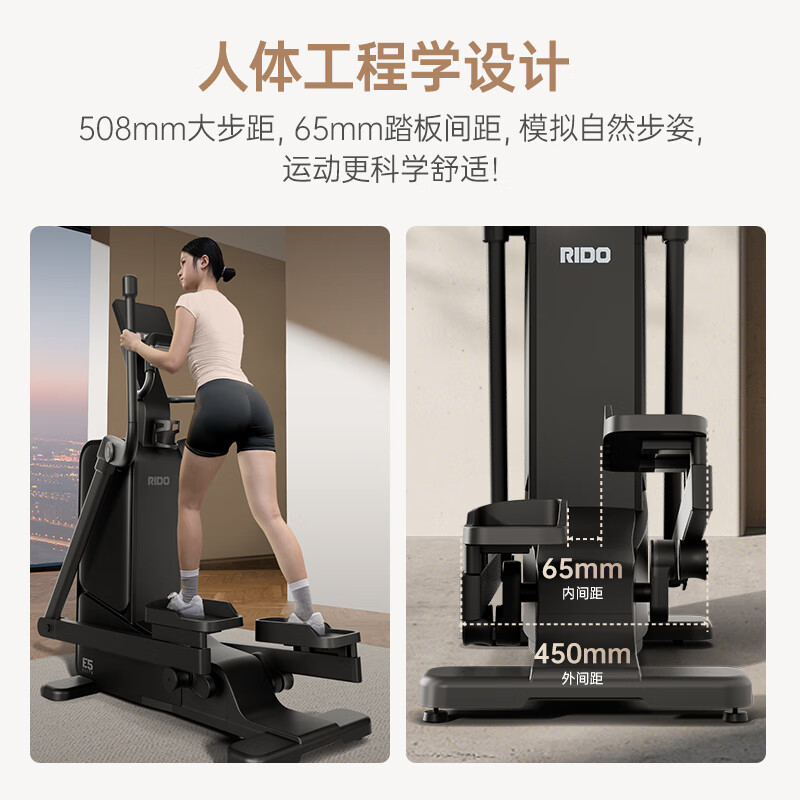 RIDO elliptical machine, high-end household elliptical machine, smart magnetic stepper, gym, hotel, commercial fitness equipment, E5 vertical trackless, double linkage design