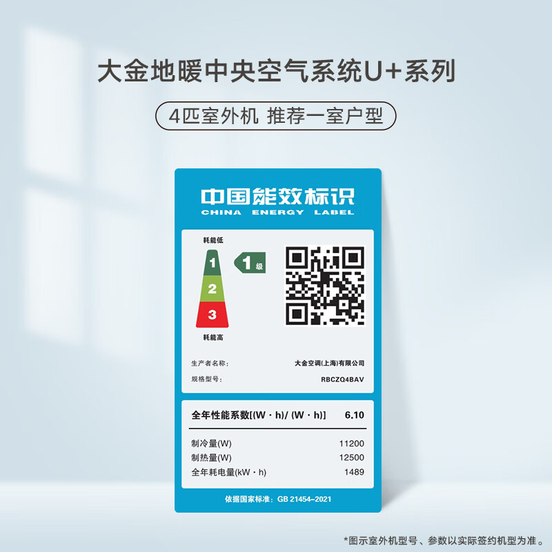 DAIKIN outdoor unit central air conditioner one to four one to five household central air system U+ series outdoor unit floor heating central air conditioner multi-split frequency conversion first level energy efficiency 6 HP outdoor unit 0 yuan reservation