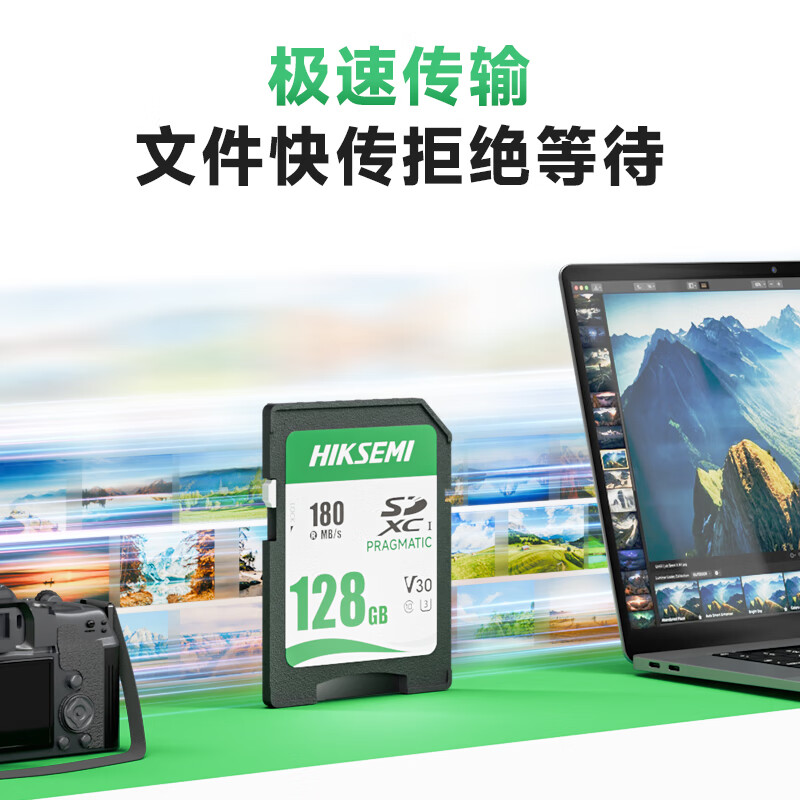 Hikvision (HIKVISION) 128GB SD camera memory card camera memory card V30 U3 reading speed 180MB/s micro-SLR digital camera HD memory card large card suitable for Canon, Nikon and Sony