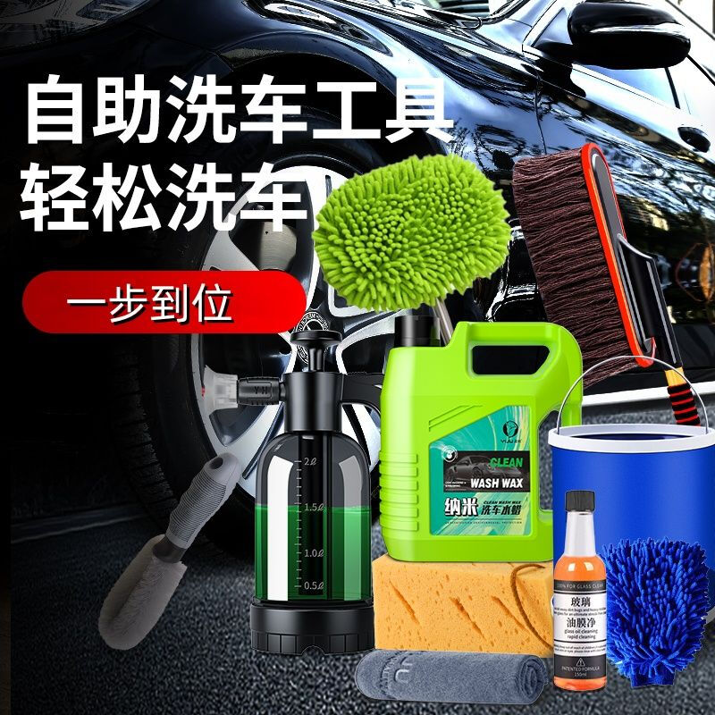 Complete set of car washing tools for home use, car brushing artifact, car supplies, mop, cleaning and wiping car special set combination, daily maintenance set, rich foam, deep cleaning, easy car washing