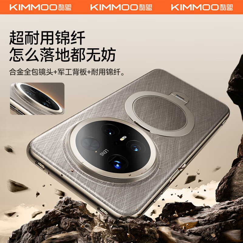 Kumeng's first gold-silver brocade fulcrum shell suitable for Huawei mate70pro mobile phone case pro+ protective cover lens all-inclusive anti-fall magnetic rotating stand shell premium version