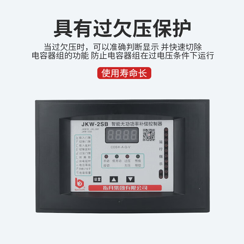 Zhiyue Group reactive power compensation controller JKW series opening size 100 160 dynamic and static mixed compensation JKW-3HB-18J mixed compensation