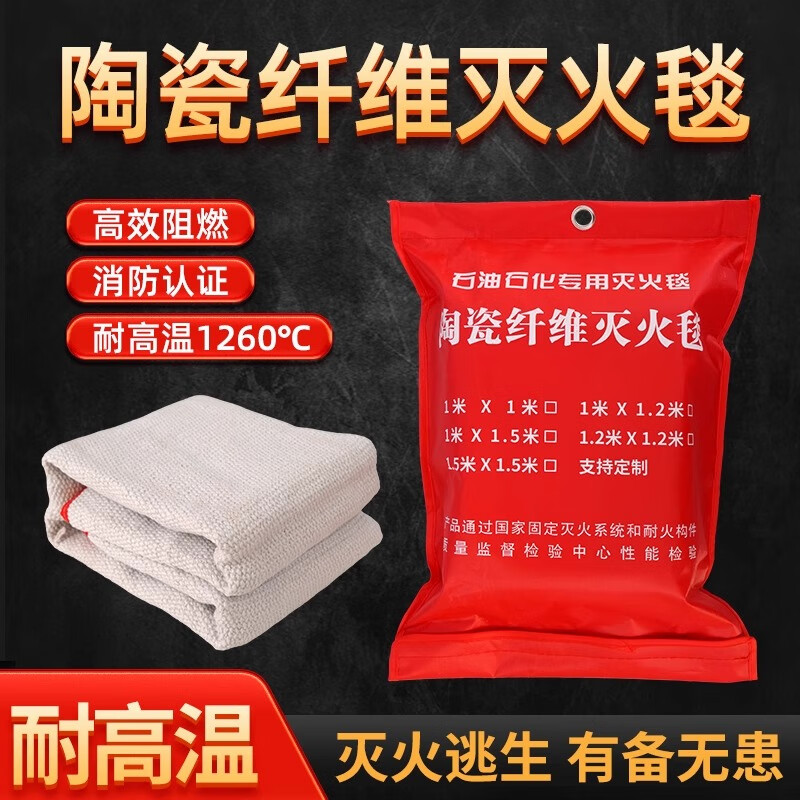 Firefighting household commercial fire extinguishing blanket silicone fiberglass fire extinguishing blanket emergency escape fire extinguishing blanket household fire extinguishing suit escape suit 1.5m*1.5m ceramic fiber fire extinguishing blanket (2mm thick)