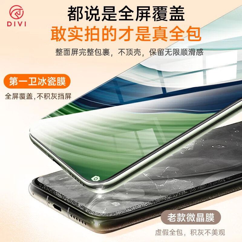 First Guard DIVI new ice porcelain film suitable for Huawei mate60pro mobile phone film full glue 60pro+/RS non-tempered film soft film Extraordinary Master second-stick hydrogel film high-definition anti-fall