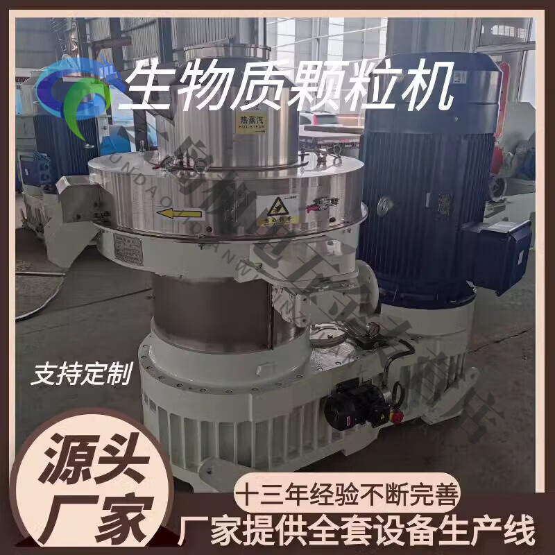 Pupan biomass fuel pellet production machine wood pellet machine granulator sawdust straw briquetting machine fully automatic large 470 type deposit