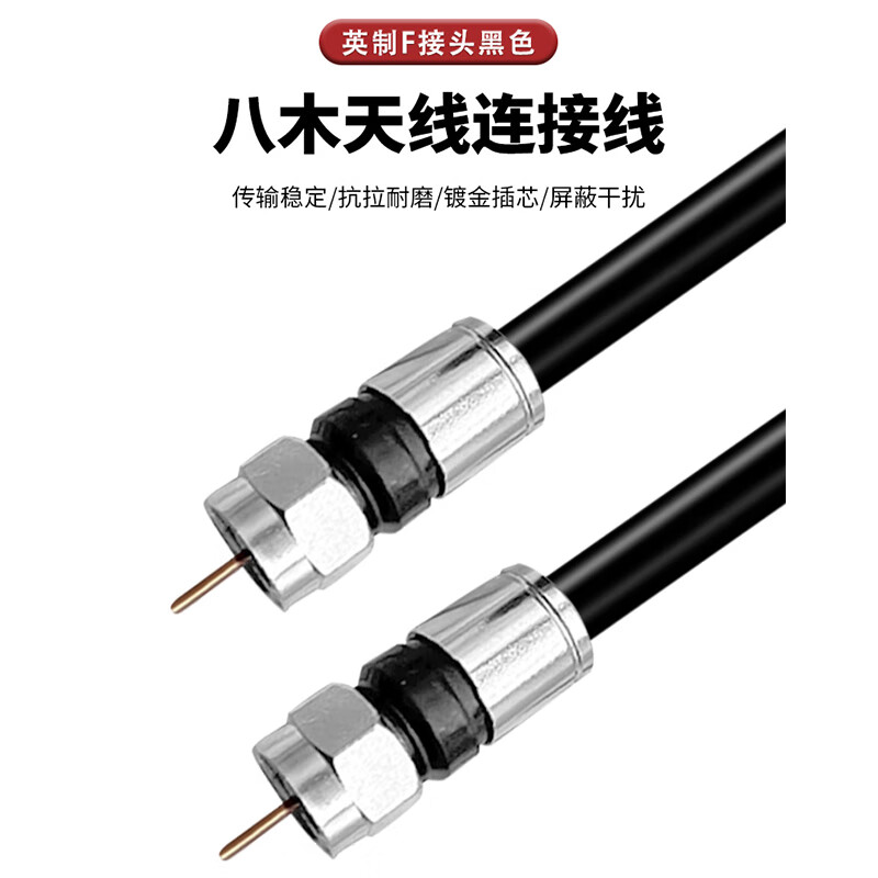 On demand limited TV HD cable set-top box Yagi antenna cable RF closed line TV antenna British F male black 30 meters SX-YF-HS-JJ30