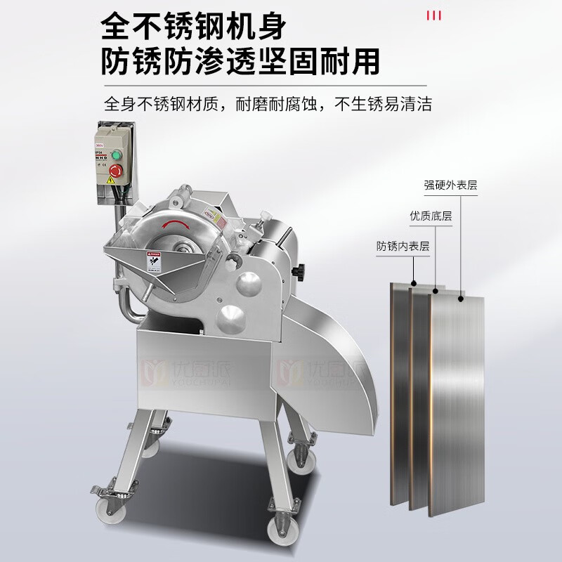 Paipaiyou three-dimensional dicing and dicing machine canteen commercial large stainless steel multi-functional cutting potatoes and onions YCP-HC-901