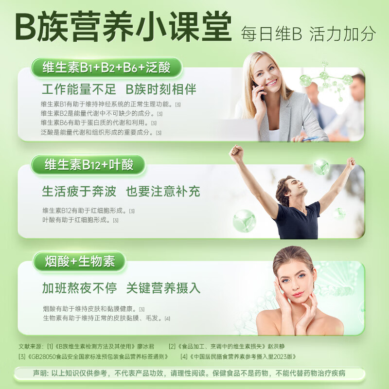 Conba Vitamin B Complex Tablets 100 tablets vb vitamin B supplements a variety of B complex containing b1b2b6b12