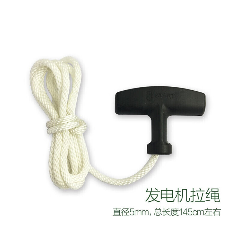 MieLanat durable generator 1-mil rope generator accessories pull rope starter pull rope gasoline engine pull 188 pull rope (145cm long 5mm thick)