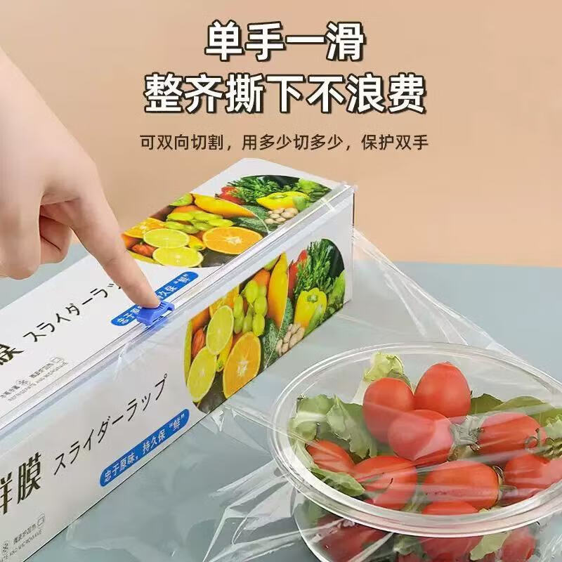 Kitchen sliding knife type cling film with cutter, household food grade cling film set, boxed, large roll, thickened, no need to tear by hand, upgraded cutting version, 30cm*100m, 4 boxes