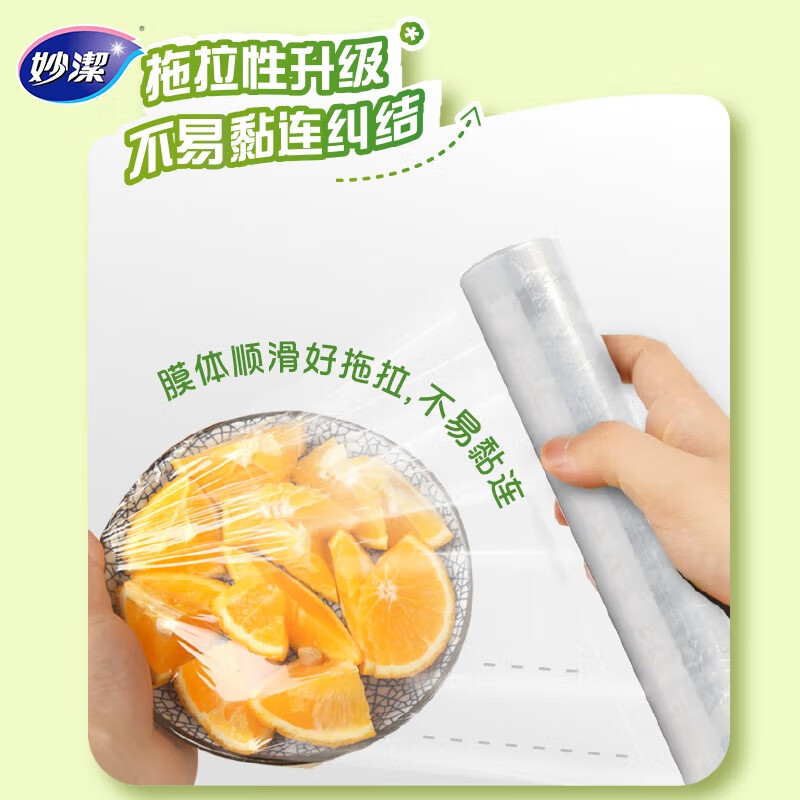 Miaojie knife-free tear-off cling film point-break PE food grade household kitchen refrigerator microwave oven disposable food medium bowl 160 meters economical packaging