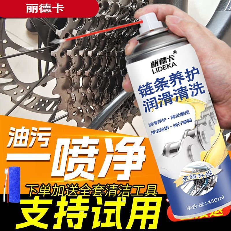 Chain lubrication rust remover bicycle mountain bike motorcycle rust removal loose agent cleaning and maintenance bearing mechanical oil 450ML bottle